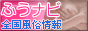 �ӂ��i�r